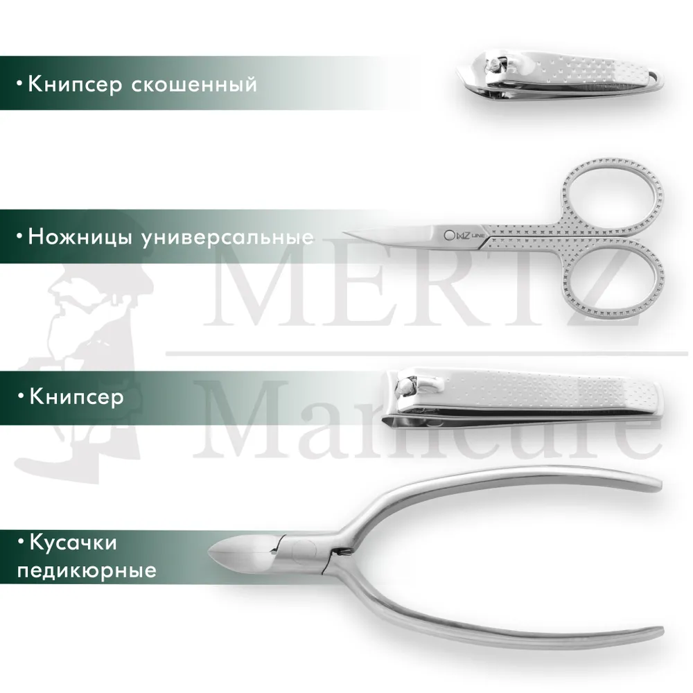 MERTZ / 6055 /  Набор маникюрный 10 предметов