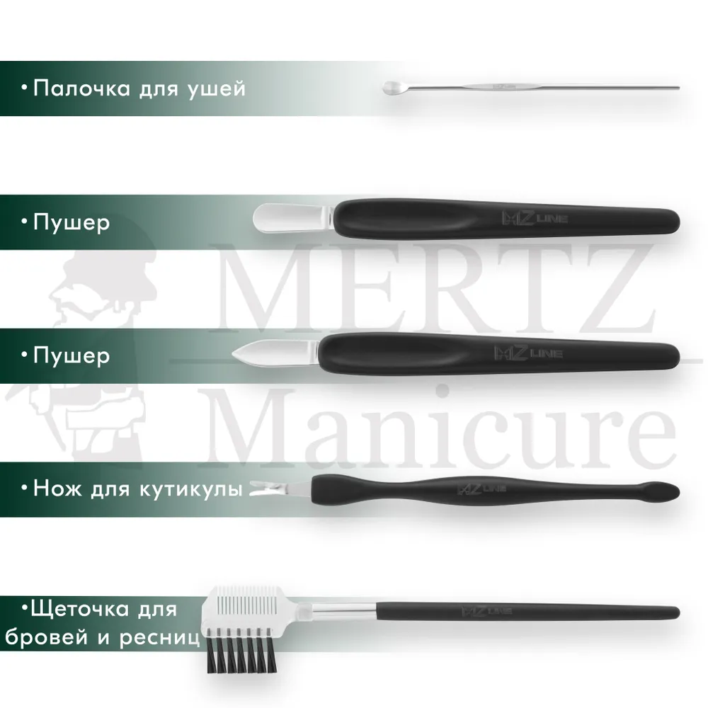 MERTZ / 6020 /  Набор маникюрный 18 предметов
