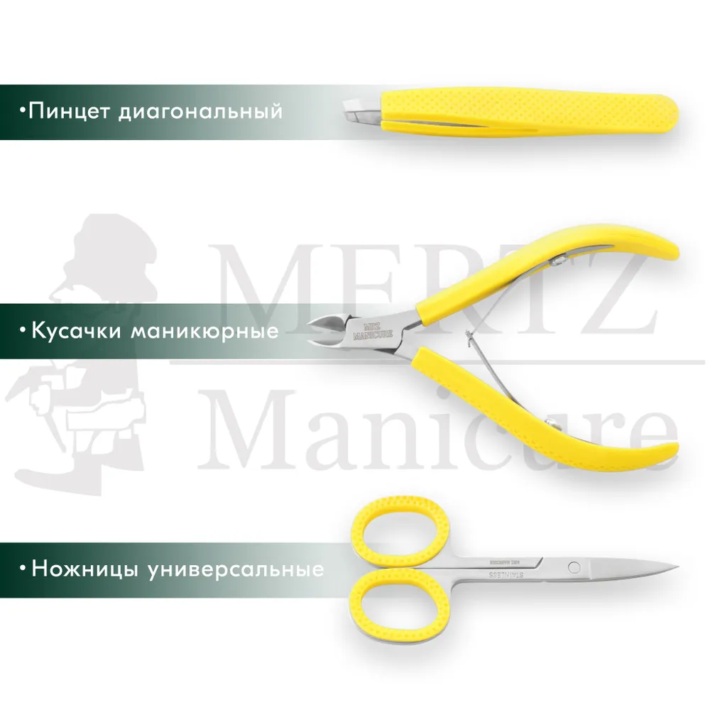 MERTZ / 6054 /  Набор маникюрный 9 предметов