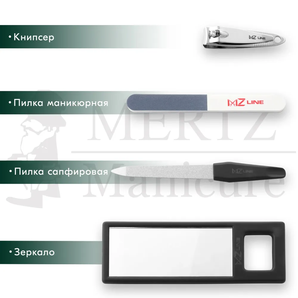 MERTZ / 6020 /  Набор маникюрный 18 предметов