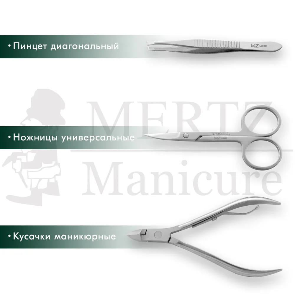 MERTZ / 6010 /  Набор маникюрный 7 предметов